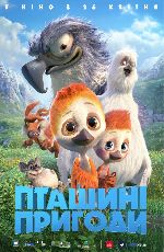 Пташині пригоди