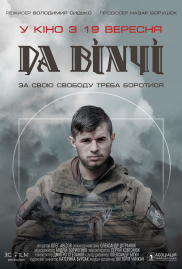 Да Вінчі*